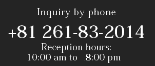 Inquiry by phone +81 261-83-2014